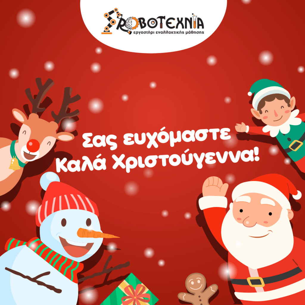 Merry Christmas
