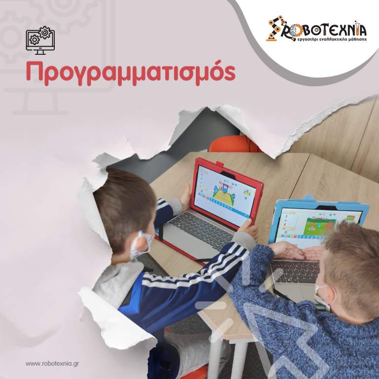 programmatismos